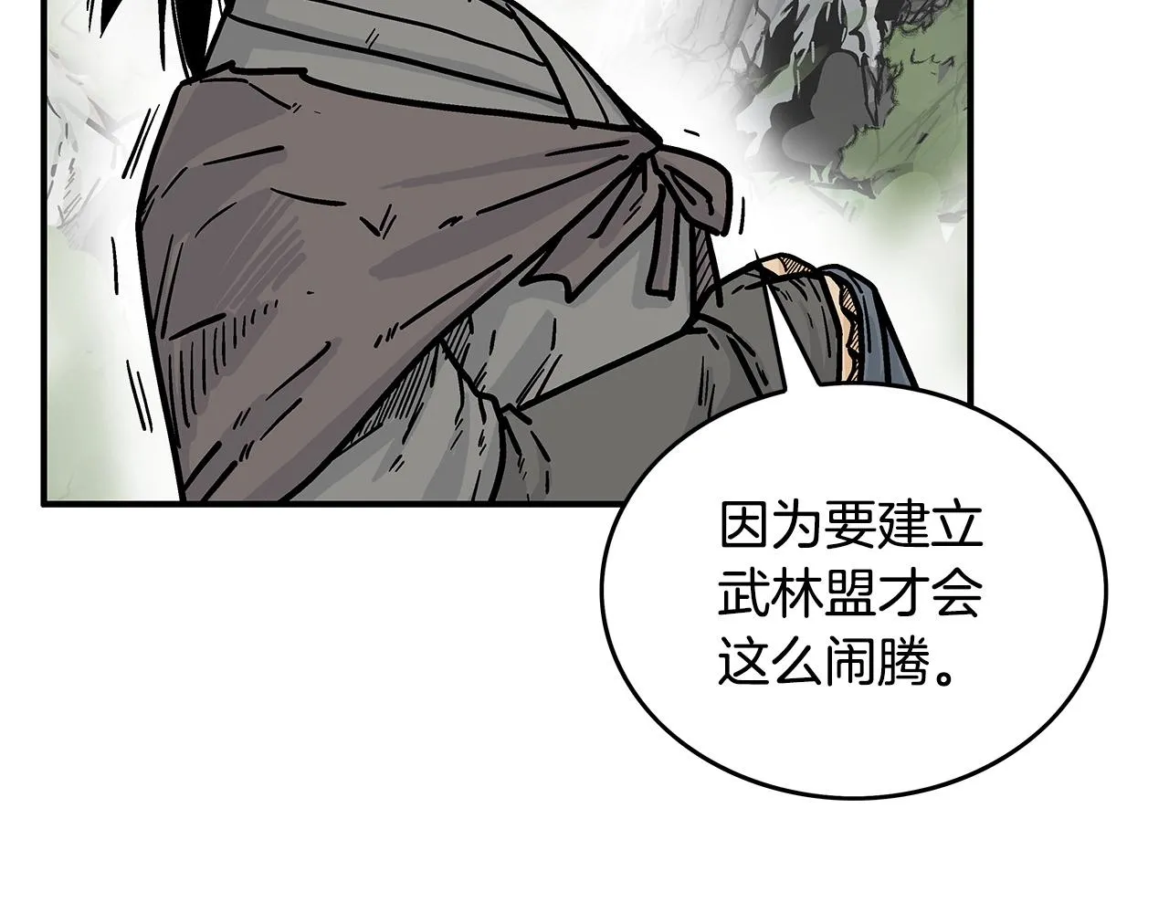 第103话 最后的宁静 第104页