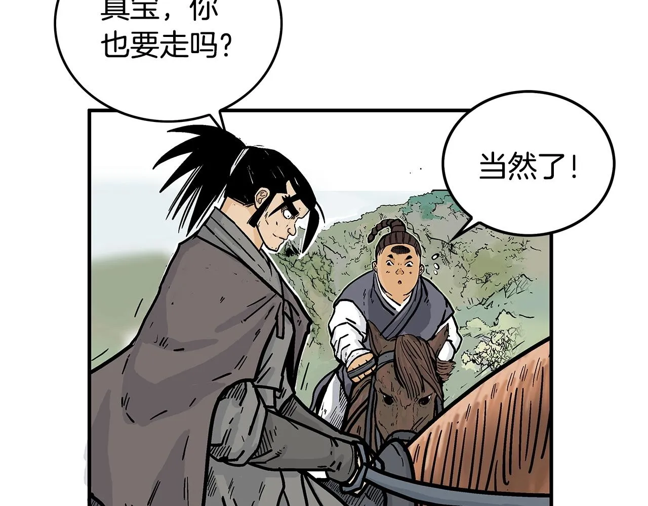 第103话 最后的宁静 第108页