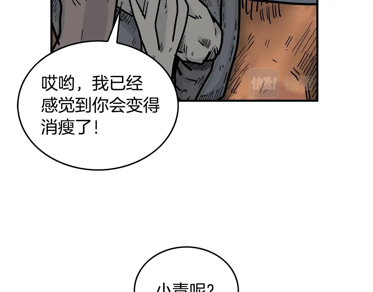 第103话 最后的宁静 第109页