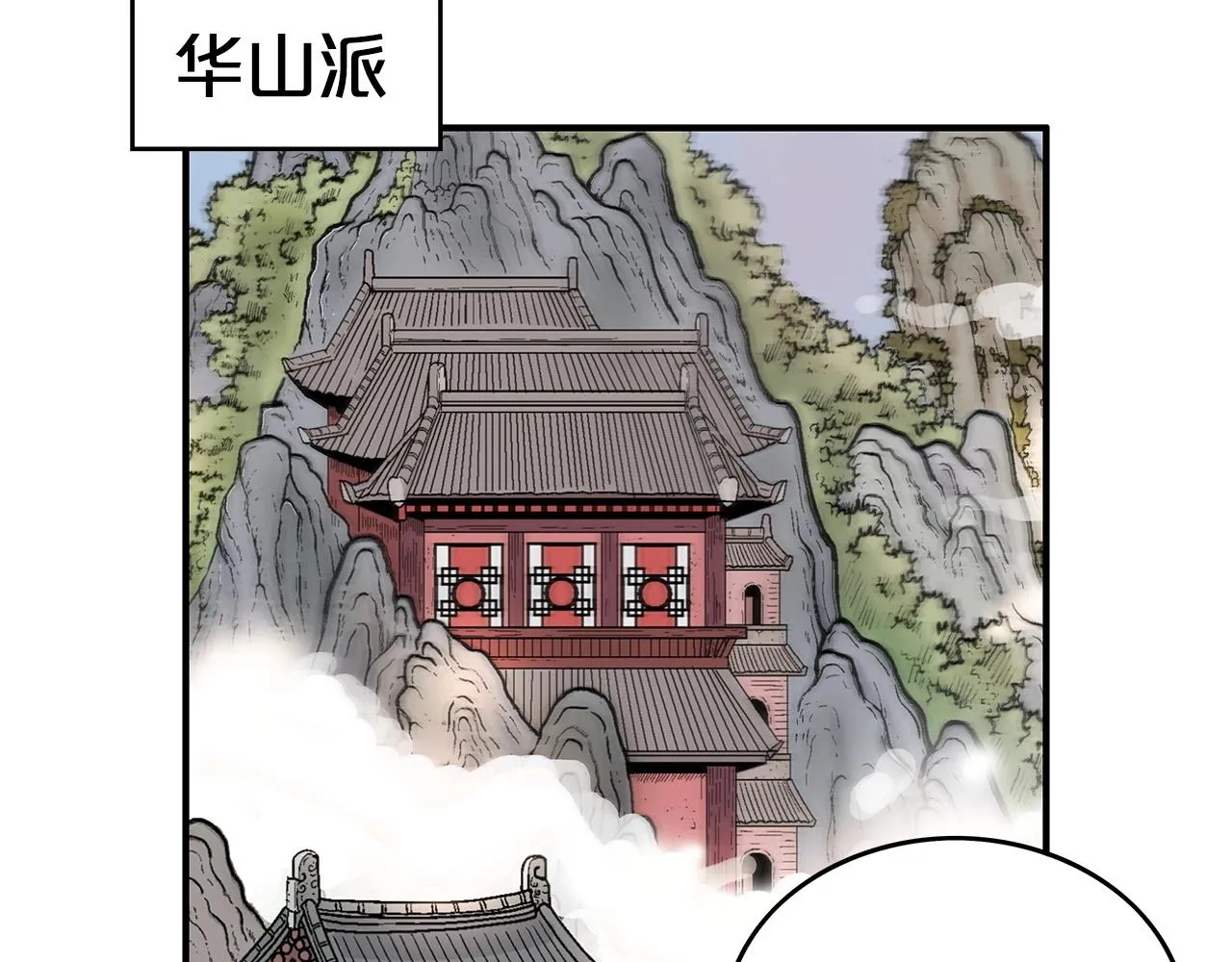 第103话 最后的宁静 第126页