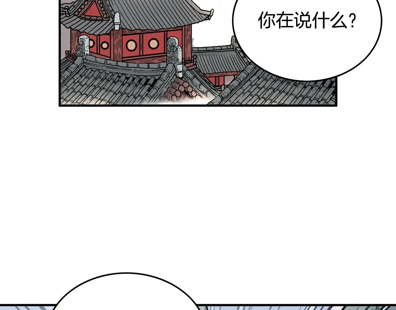 第103话 最后的宁静 第127页