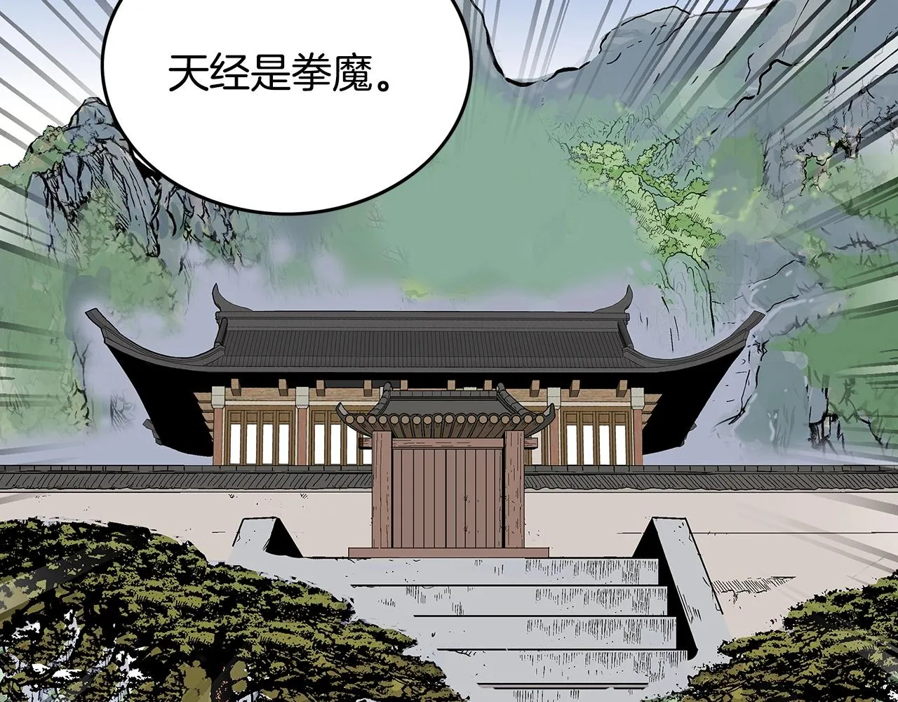 第103话 最后的宁静 第128页