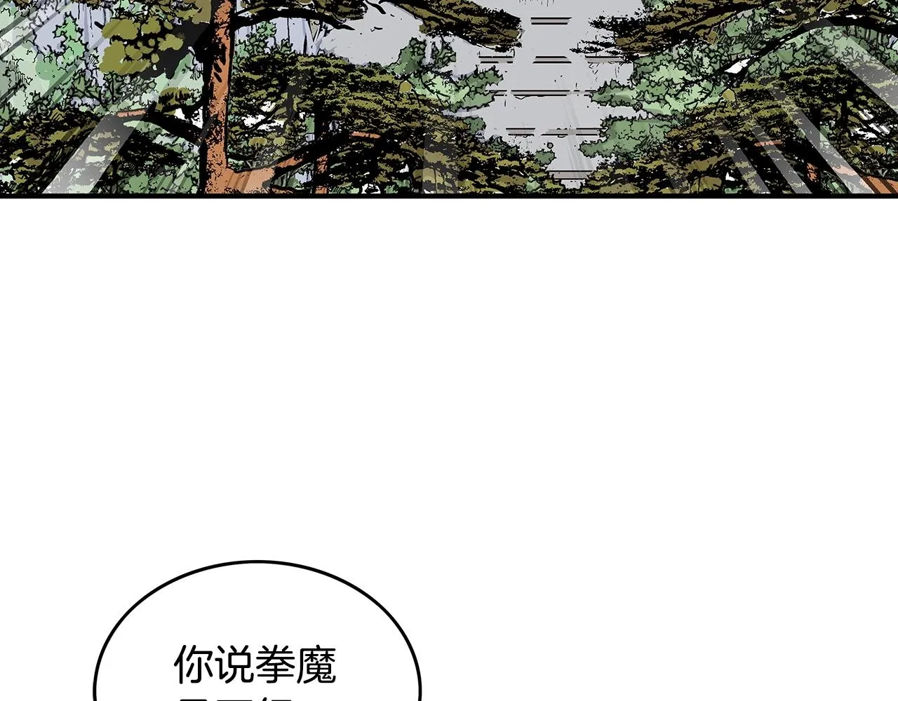 第103话 最后的宁静 第129页
