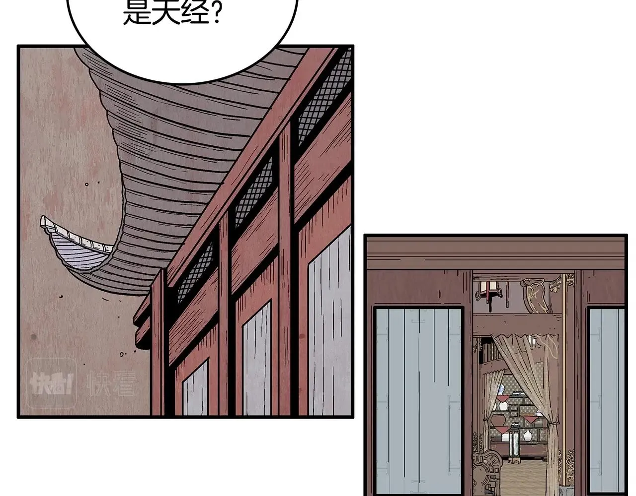 第103话 最后的宁静 第130页