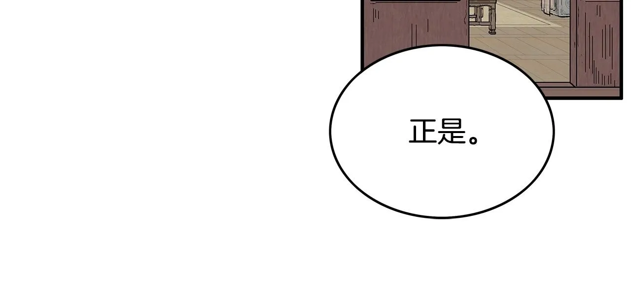 第103话 最后的宁静 第131页