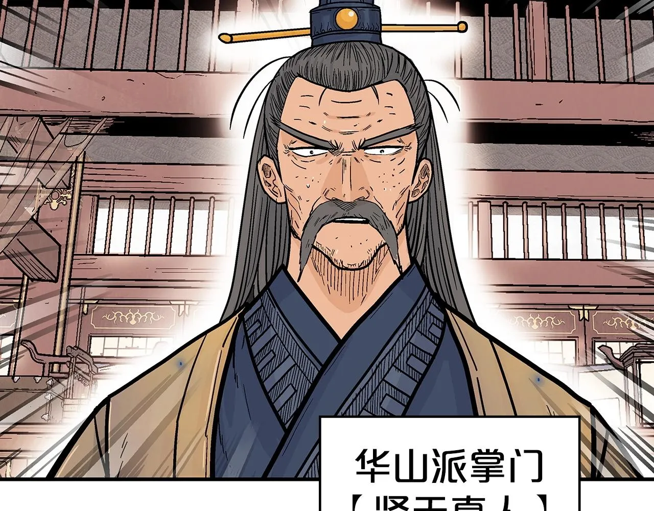 第103话 最后的宁静 第133页