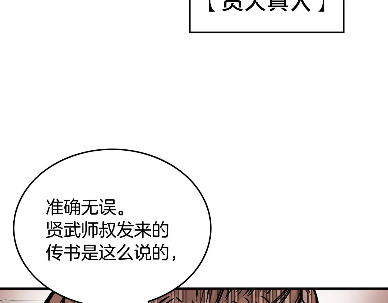 第103话 最后的宁静 第134页