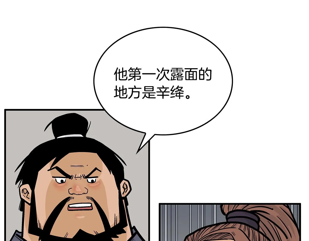 第103话 最后的宁静 第138页