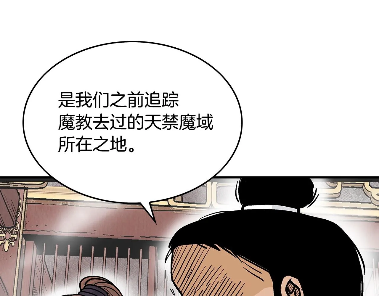 第103话 最后的宁静 第140页