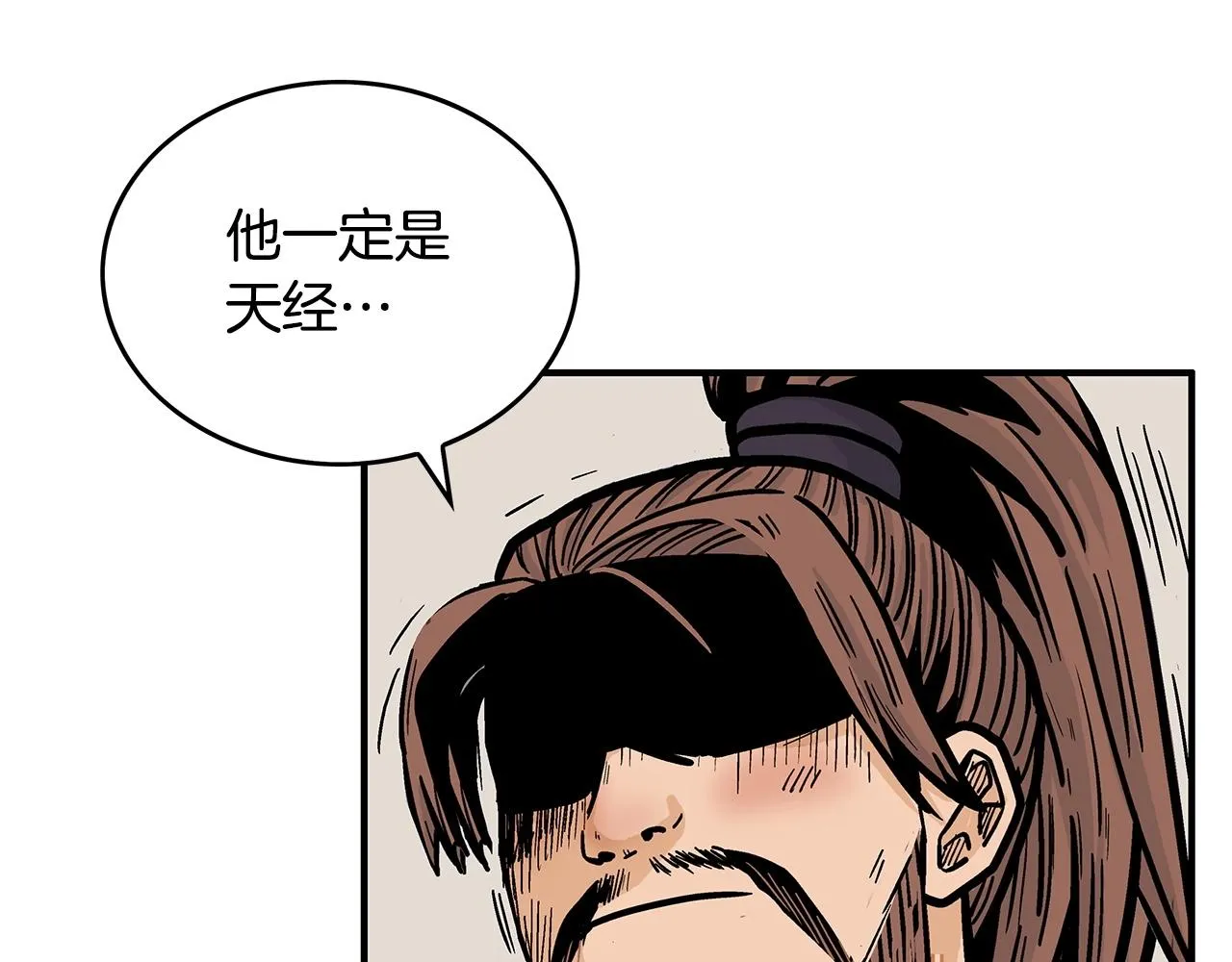 第103话 最后的宁静 第142页