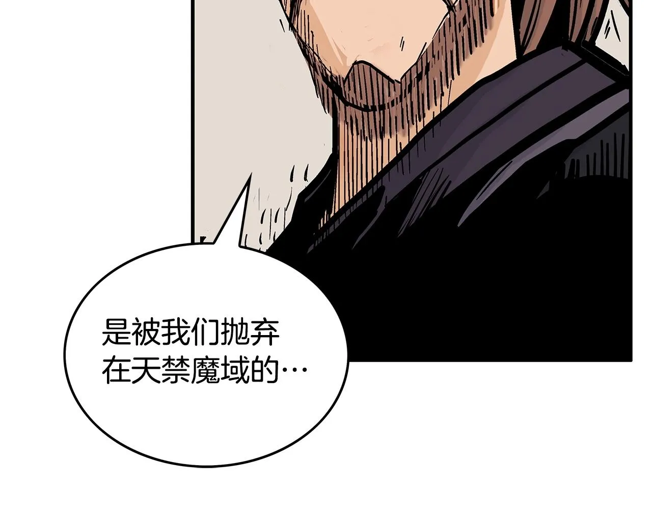 第103话 最后的宁静 第143页