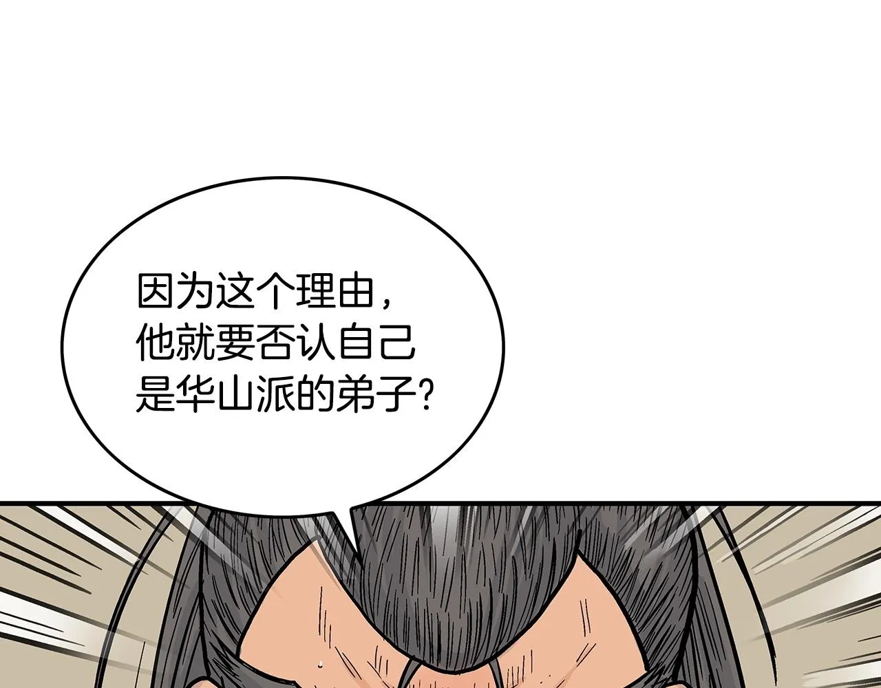 第103话 最后的宁静 第145页