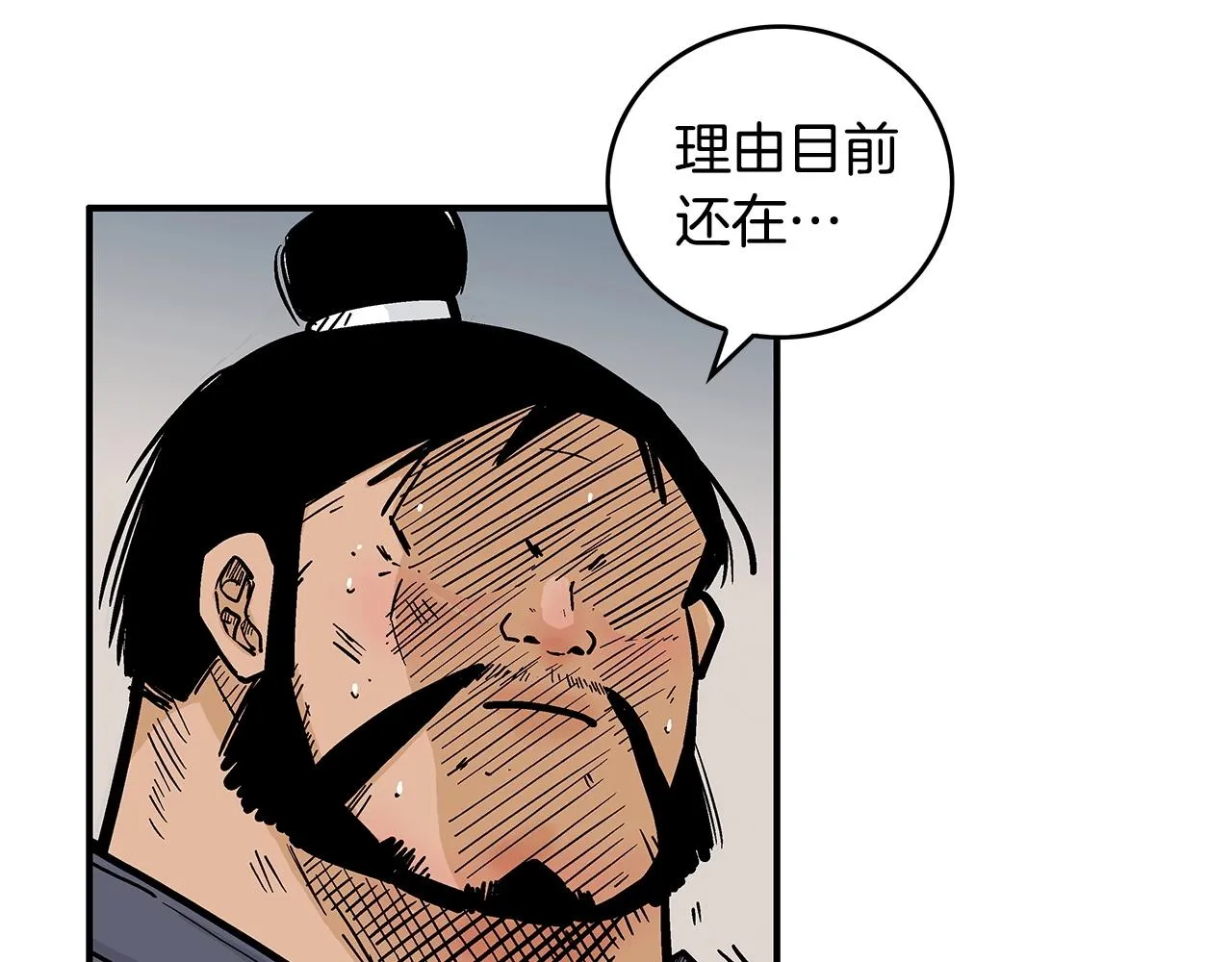 第103话 最后的宁静 第147页