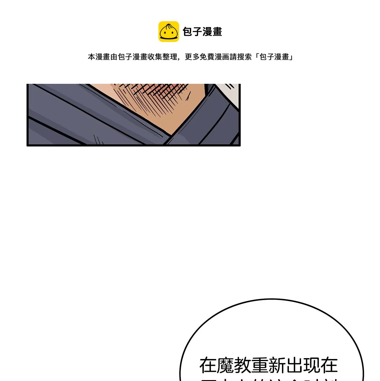 第103话 最后的宁静 第148页