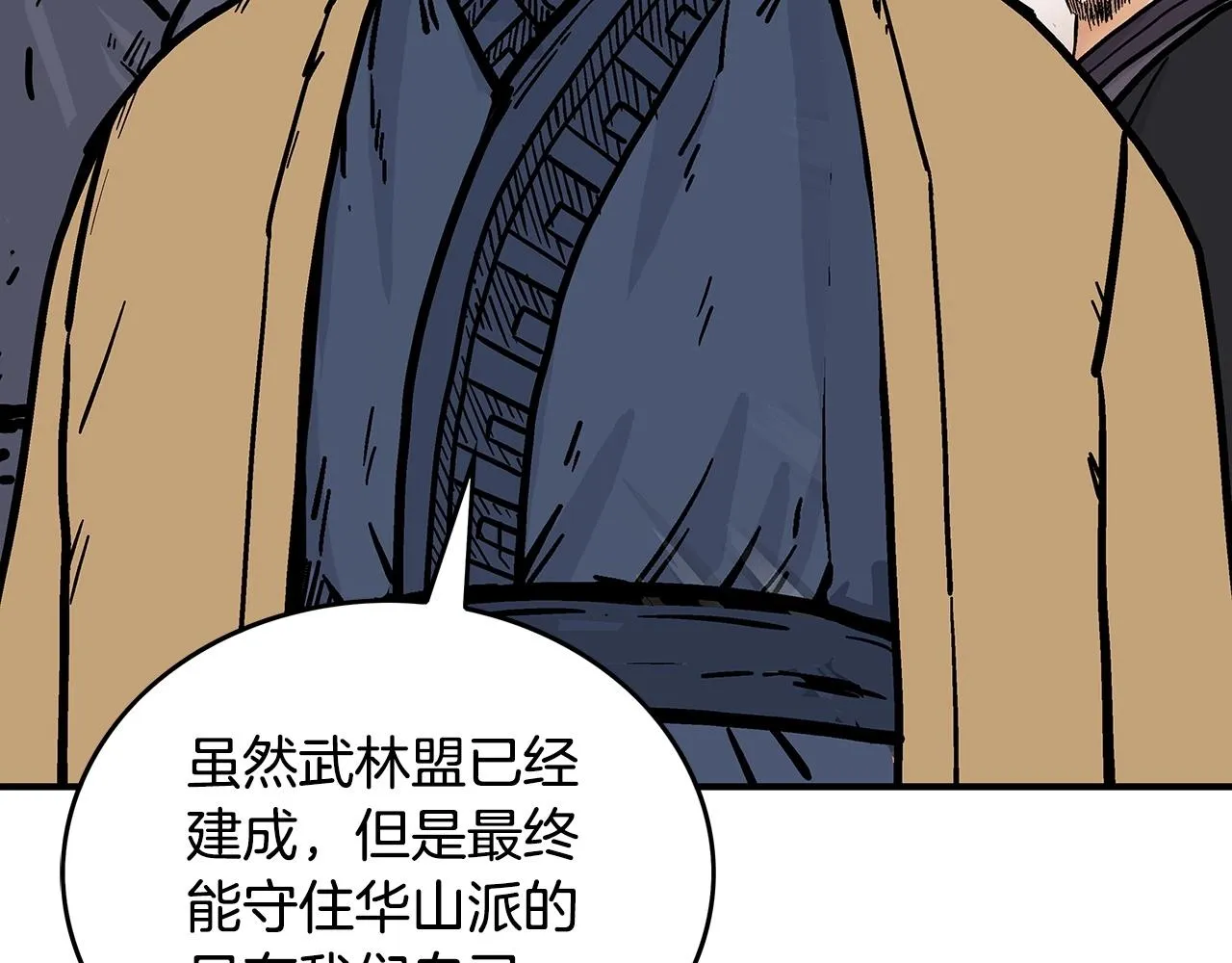 第103话 最后的宁静 第150页