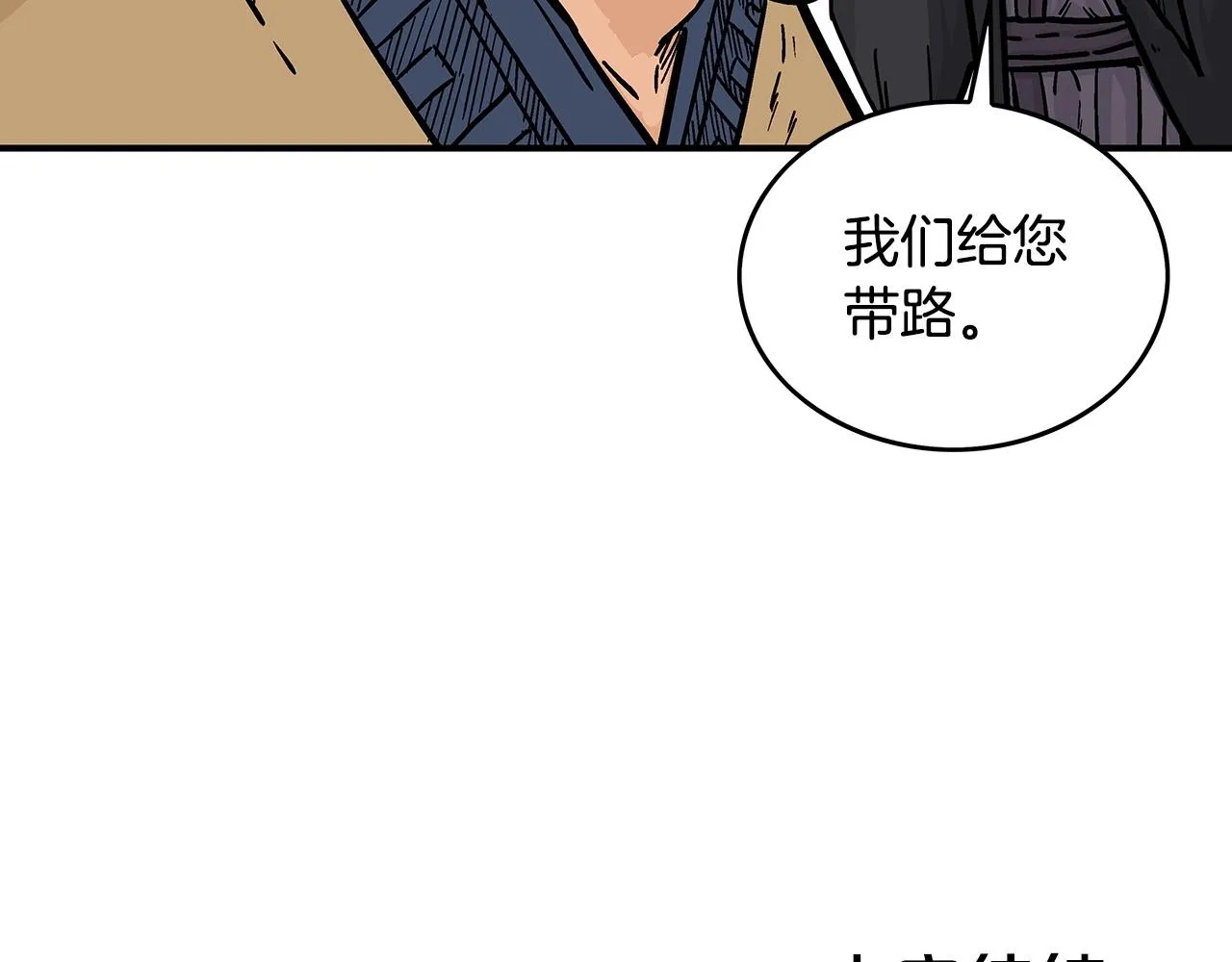 第103话 最后的宁静 第155页