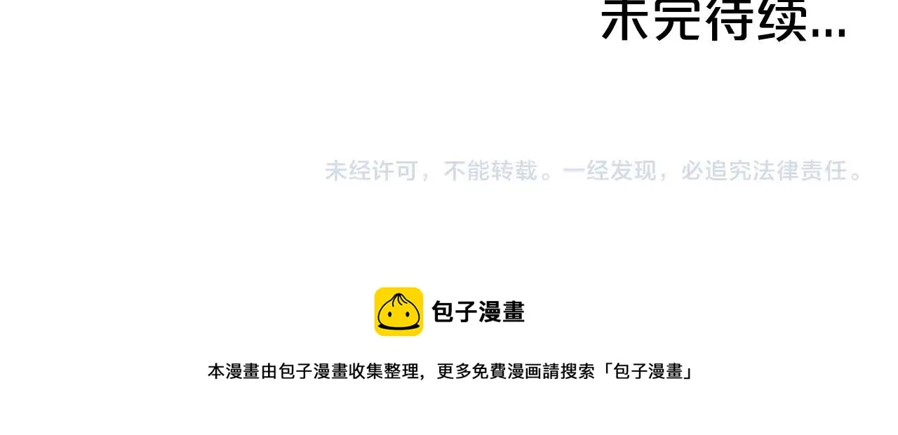 第103话 最后的宁静 第156页