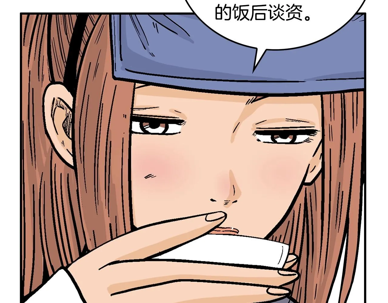 第93话 华山派 第18页