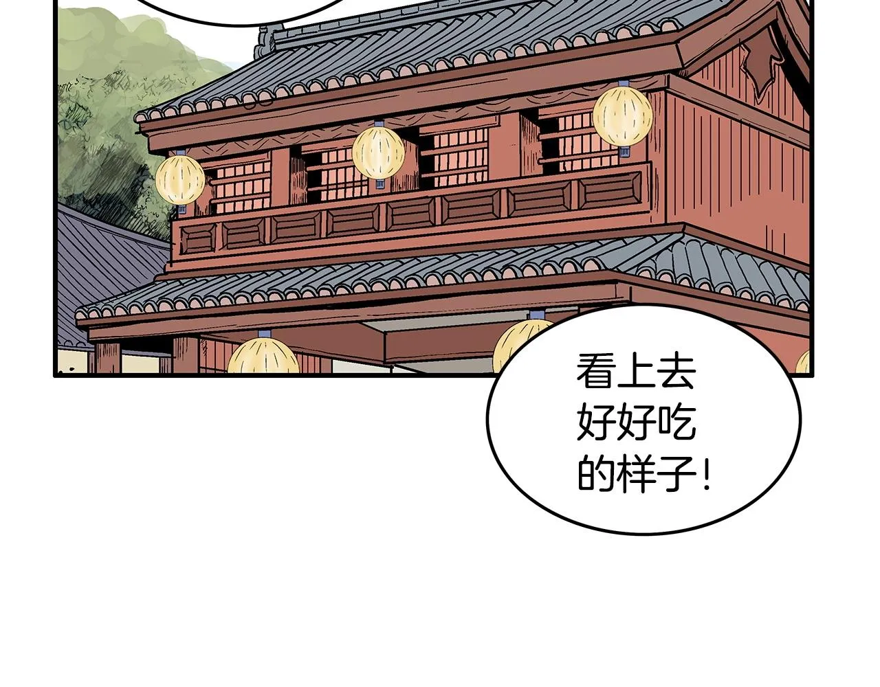 第93话 华山派 第36页