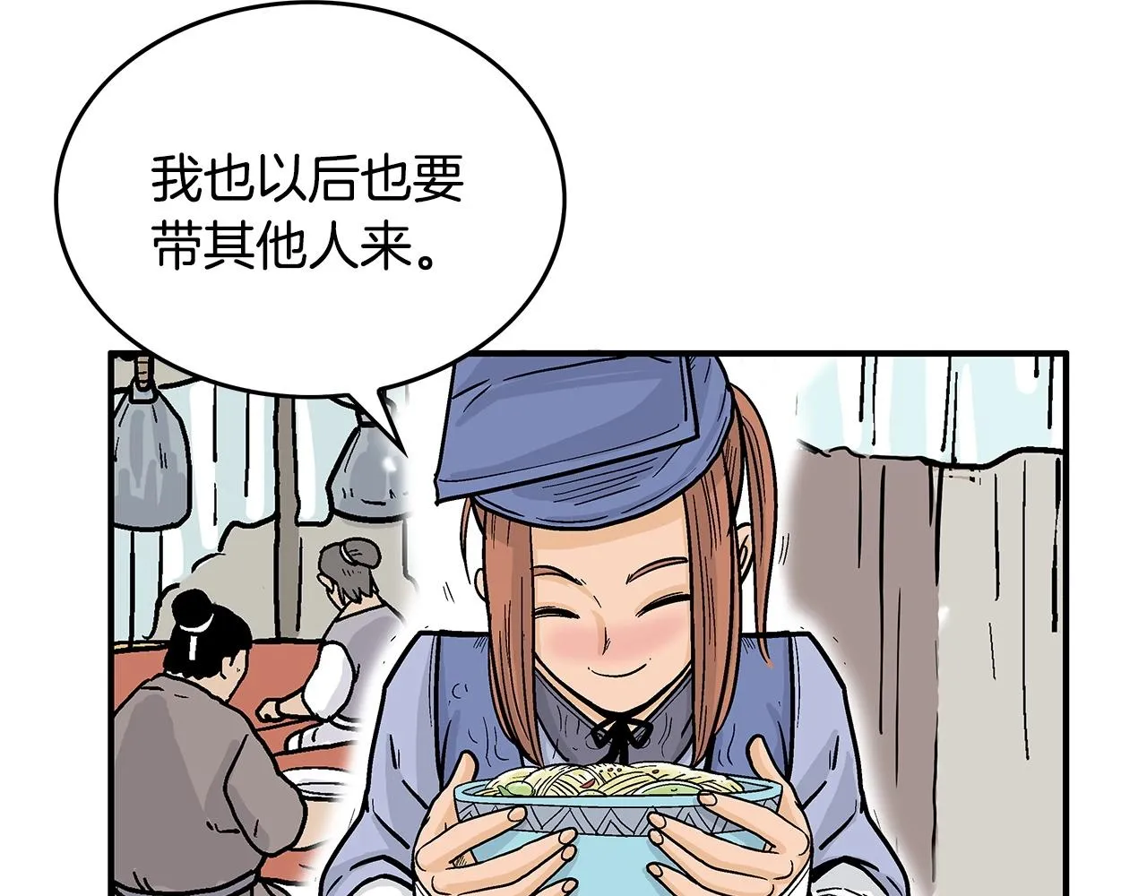 第93话 华山派 第37页