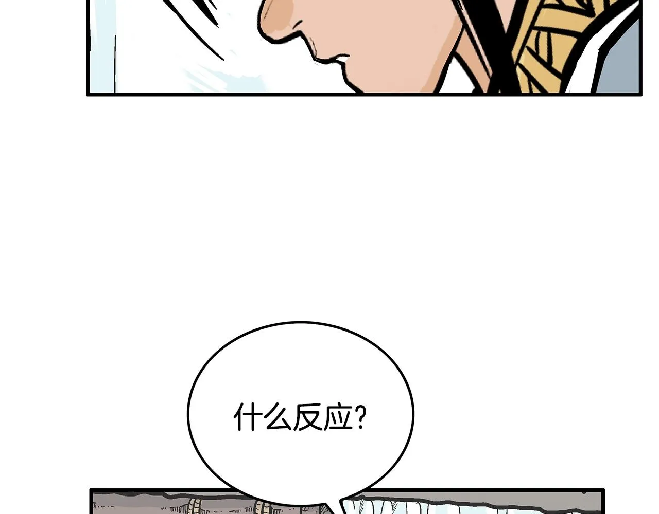 第93话 华山派 第48页