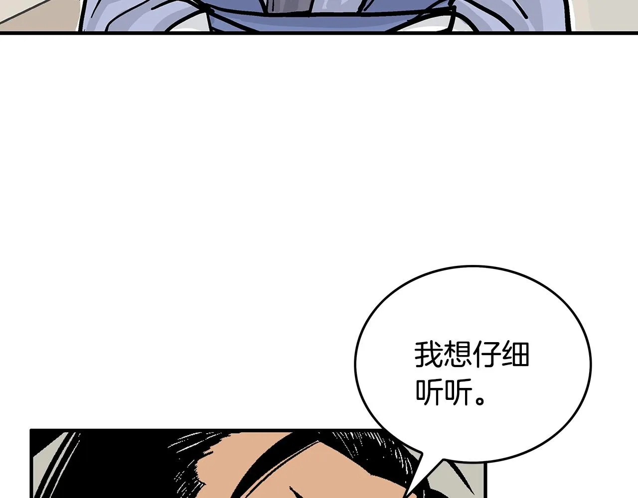 第93话 华山派 第55页