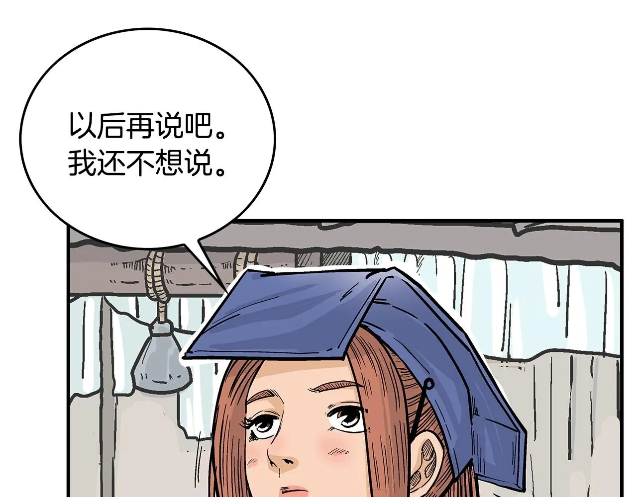 第93话 华山派 第57页