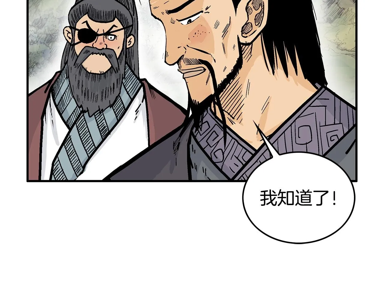 第93话 华山派 第125页