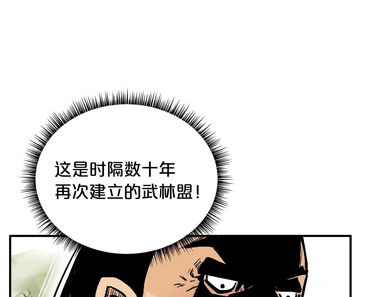 第93话 华山派 第126页