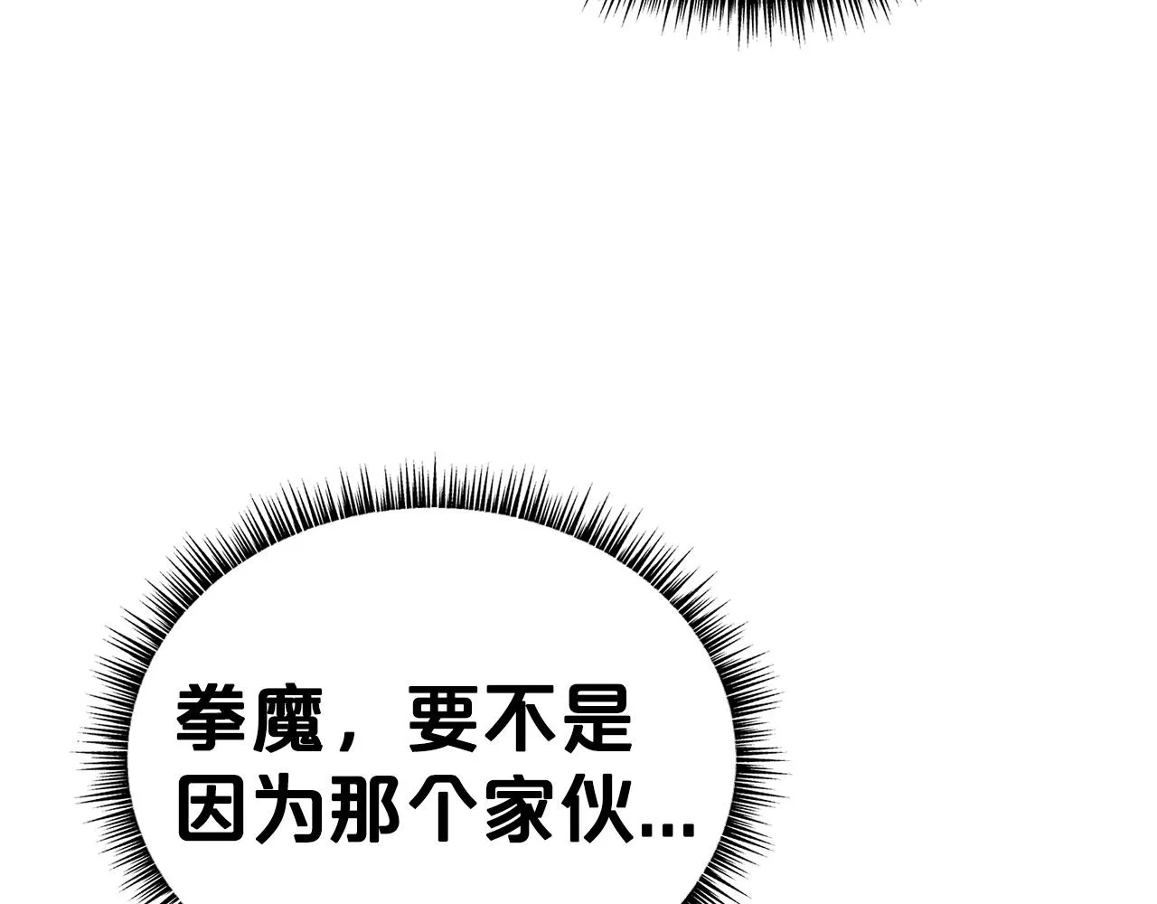 第93话 华山派 第132页