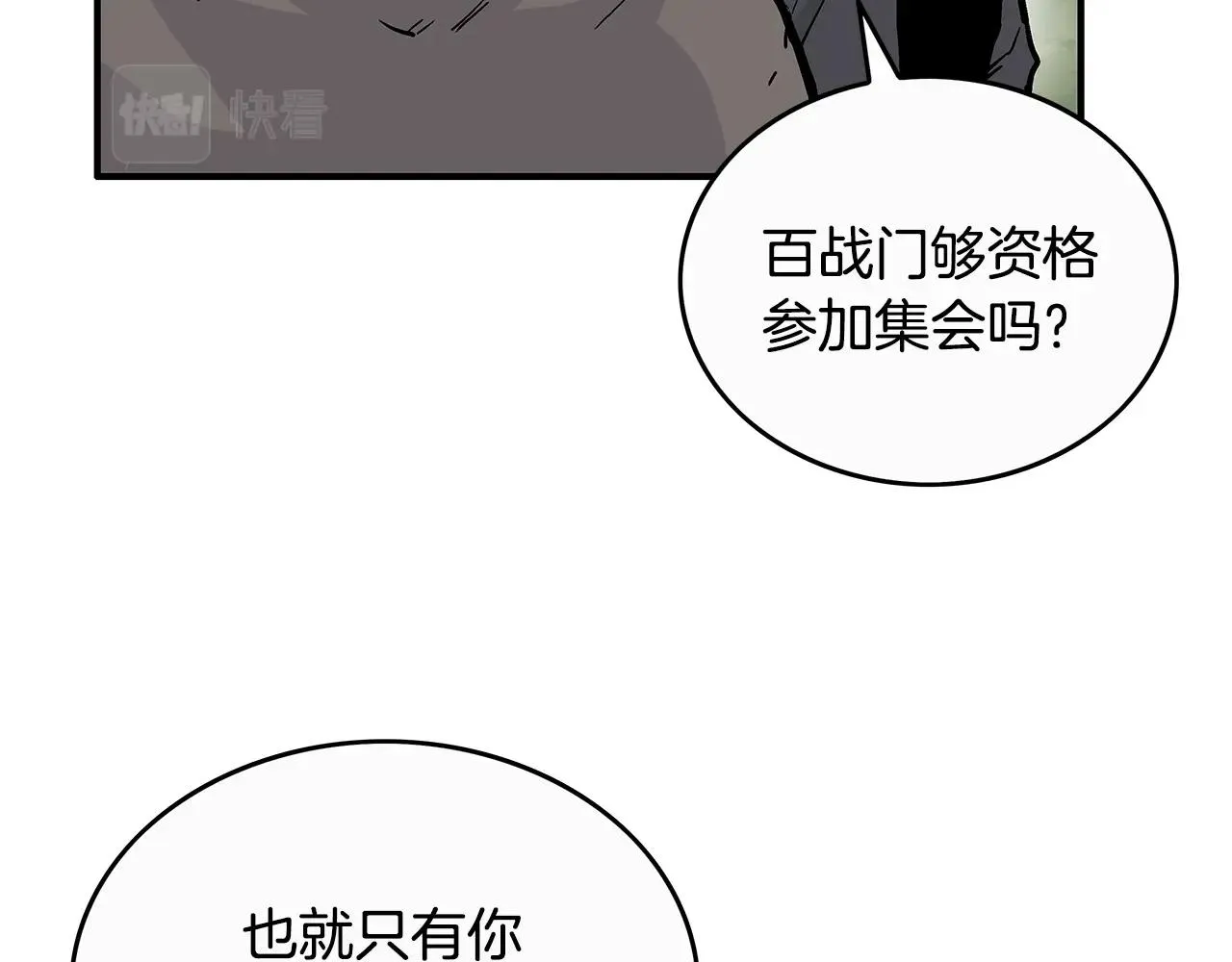 第93话 华山派 第153页