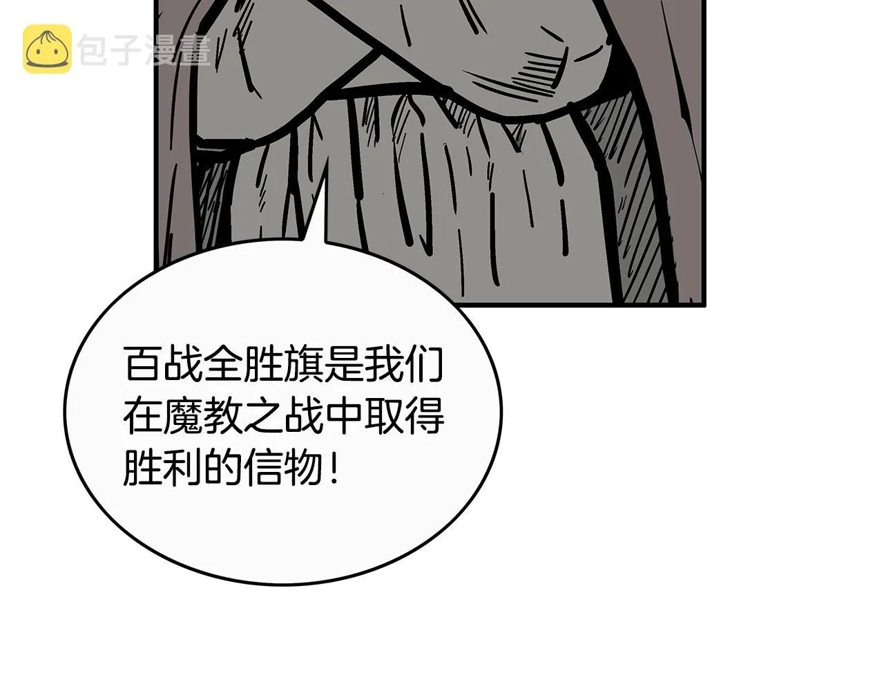 第93话 华山派 第157页