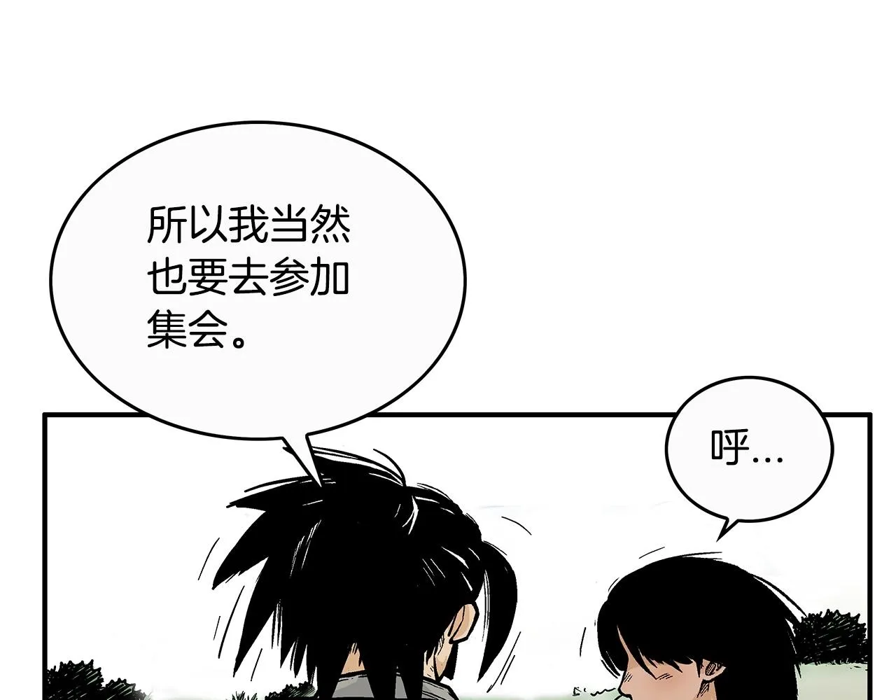 第93话 华山派 第160页