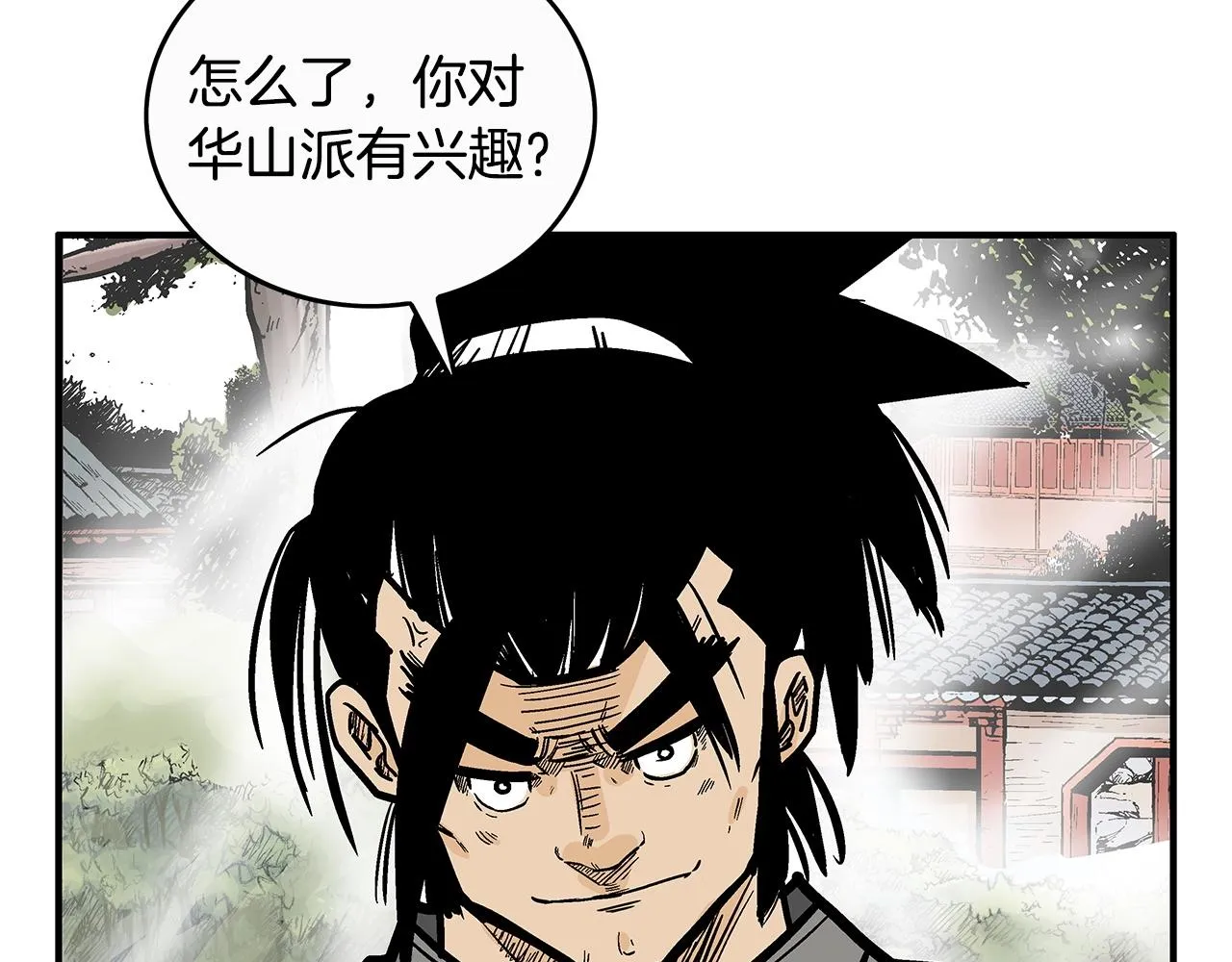 第93话 华山派 第166页