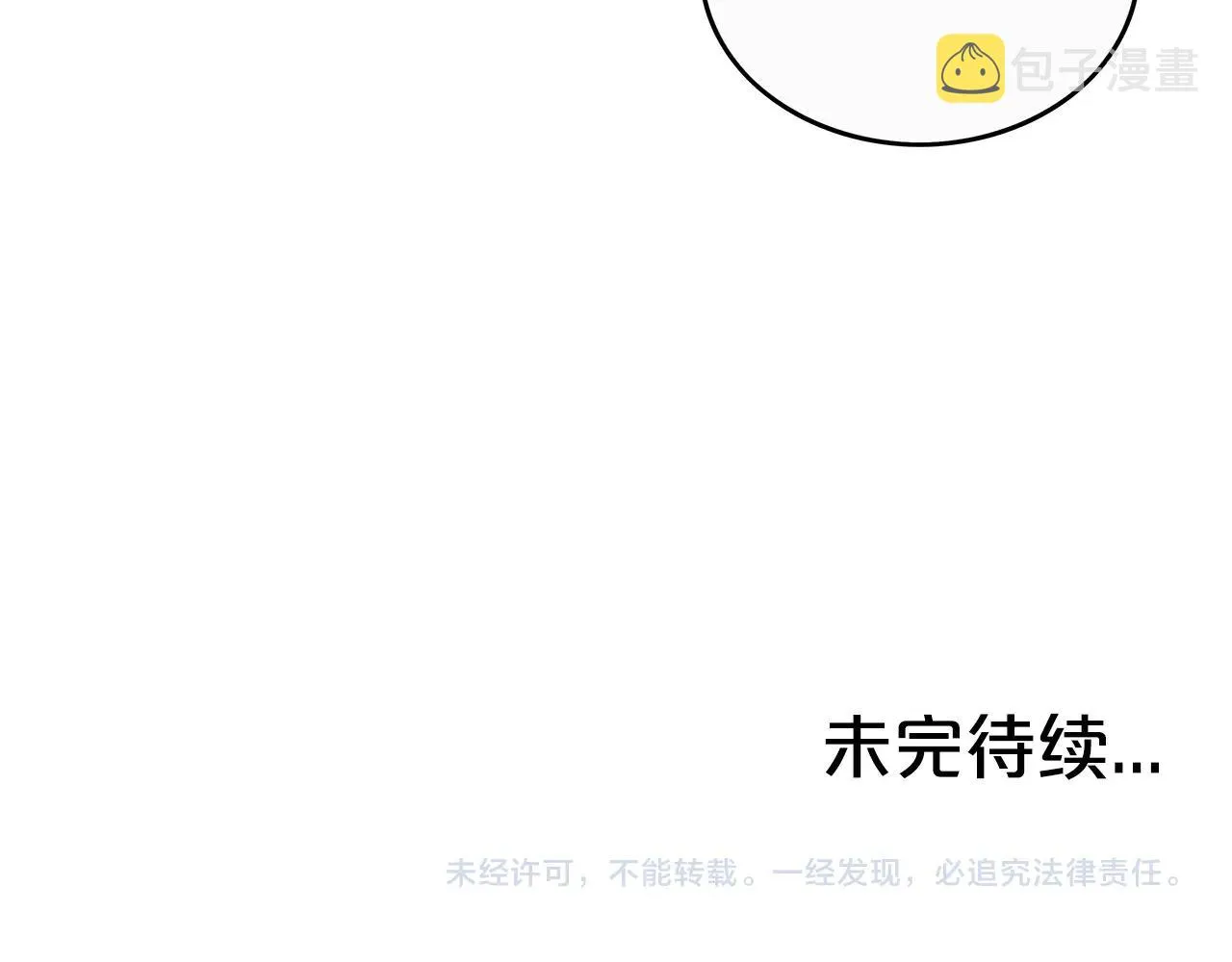 第93话 华山派 第169页