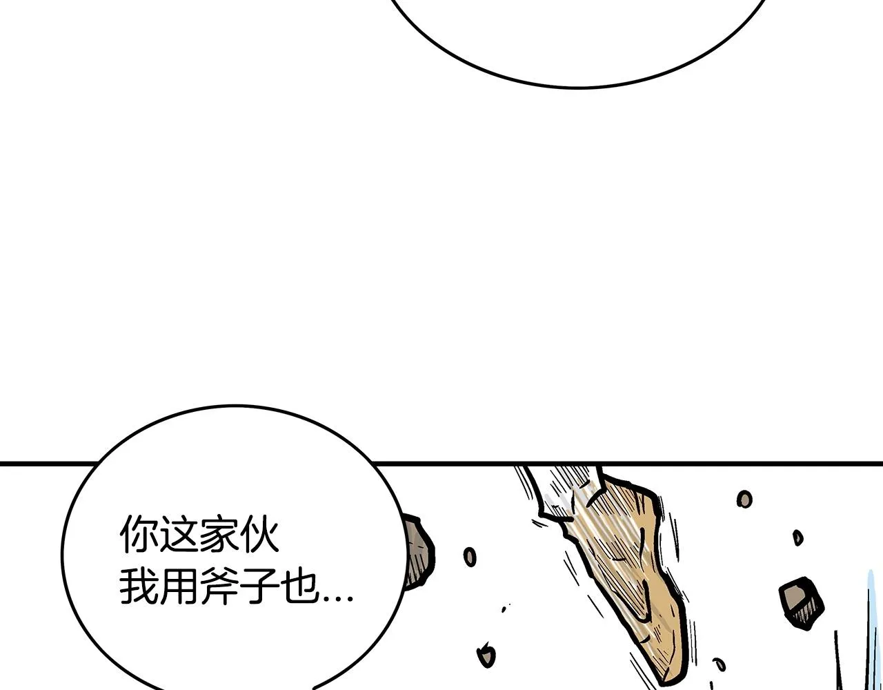 第92话 团灭现场 第3页
