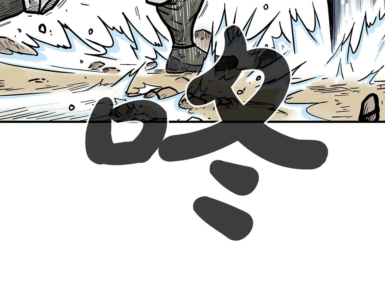 第92话 团灭现场 第5页