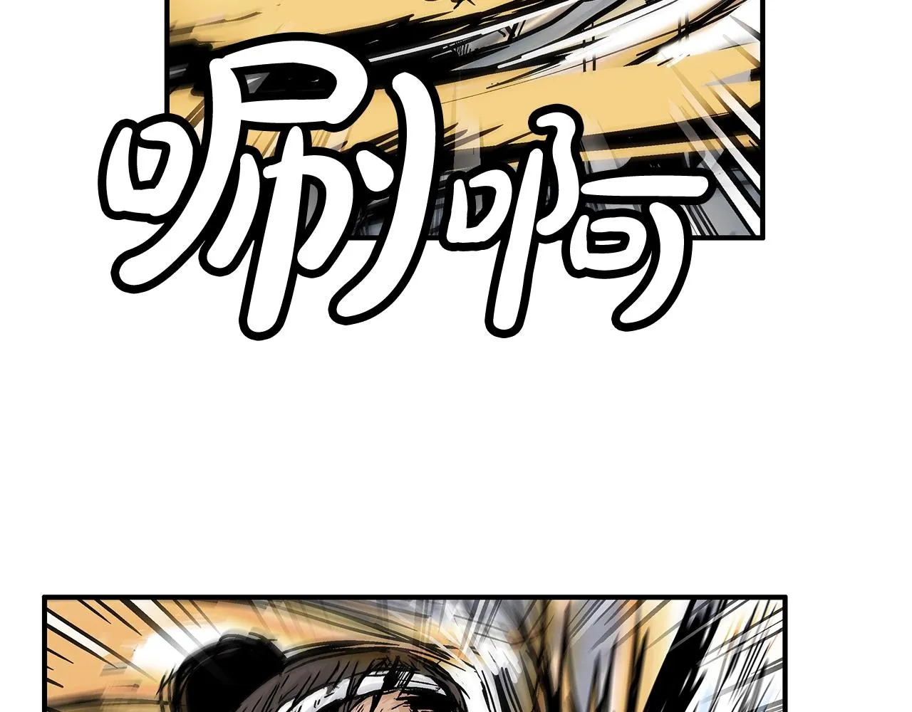 第92话 团灭现场 第28页