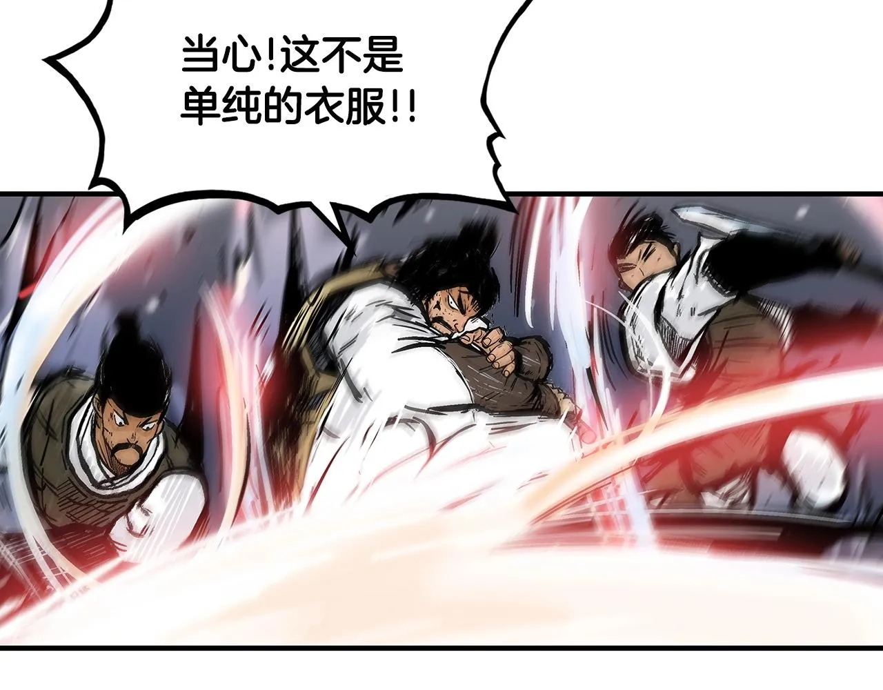 第92话 团灭现场 第36页