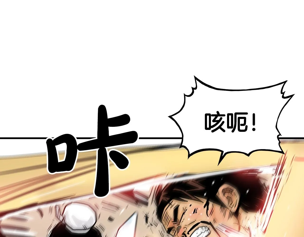 第92话 团灭现场 第39页