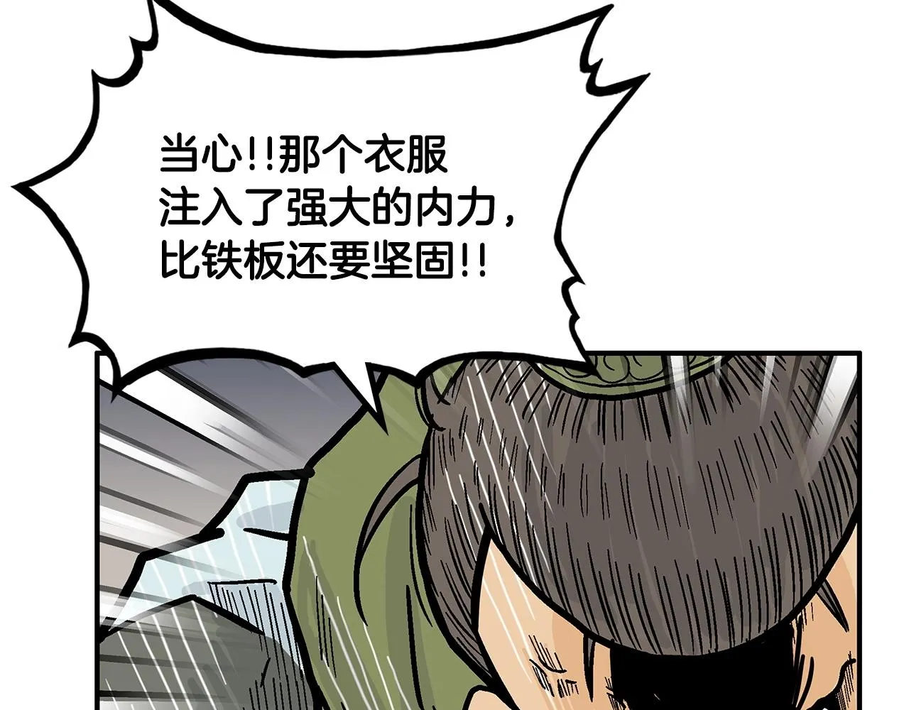 第92话 团灭现场 第41页