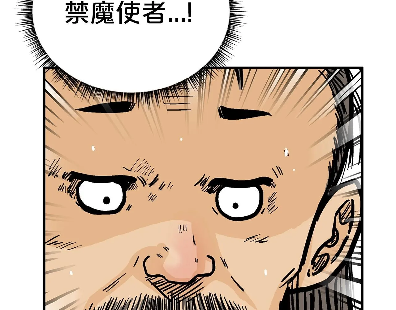 第92话 团灭现场 第54页