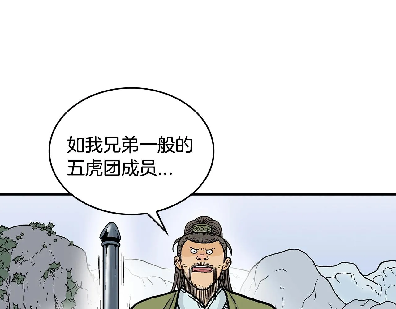 第92话 团灭现场 第58页