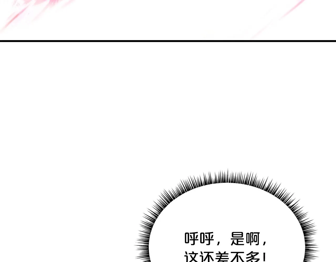第92话 团灭现场 第78页