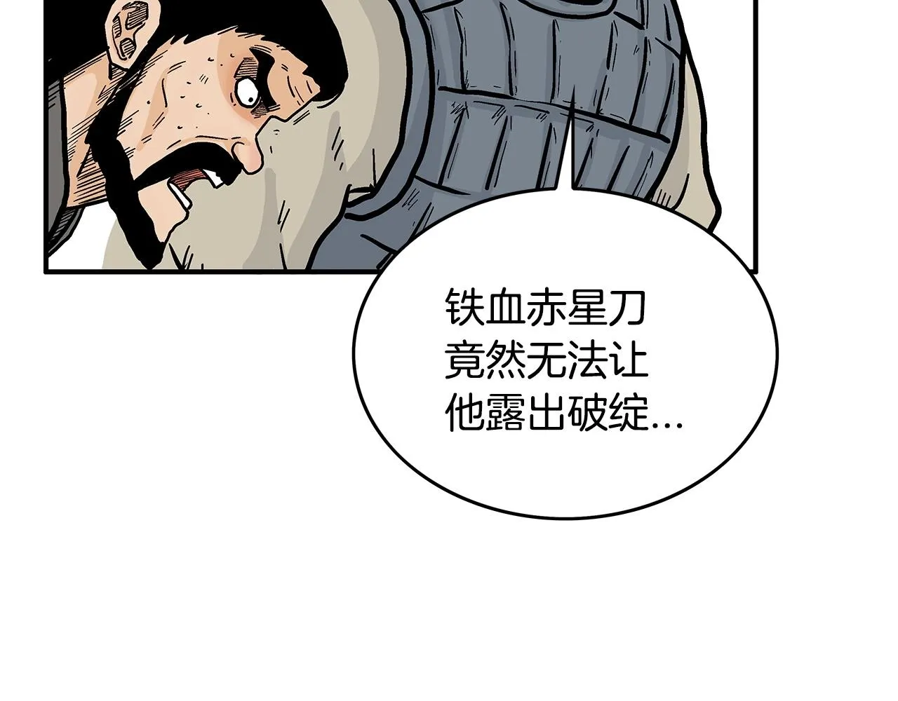 第92话 团灭现场 第85页