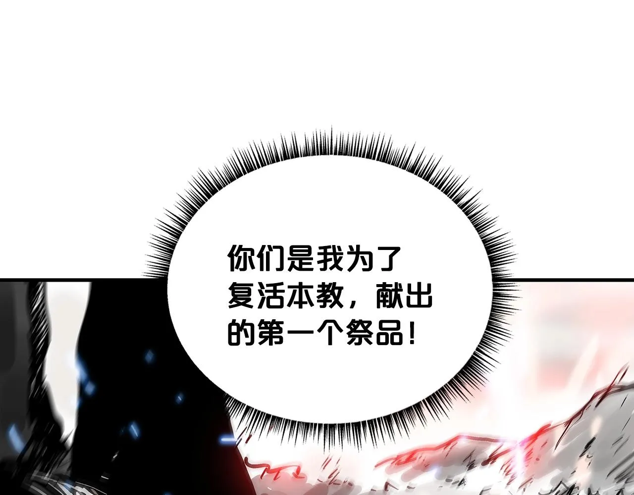 第92话 团灭现场 第128页