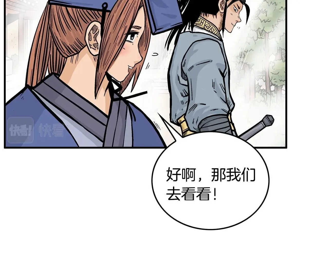 第92话 团灭现场 第142页