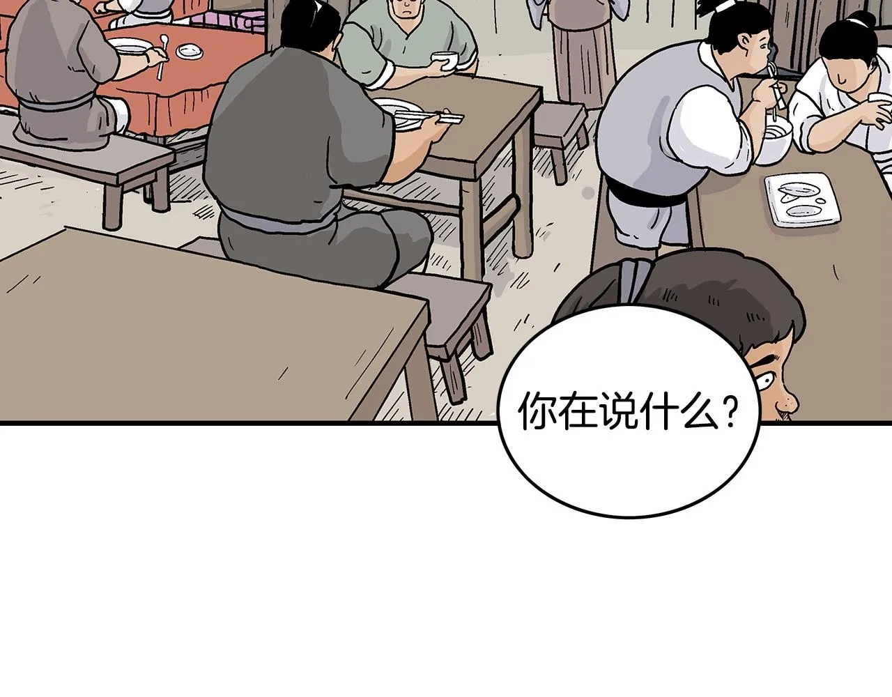 第92话 团灭现场 第147页
