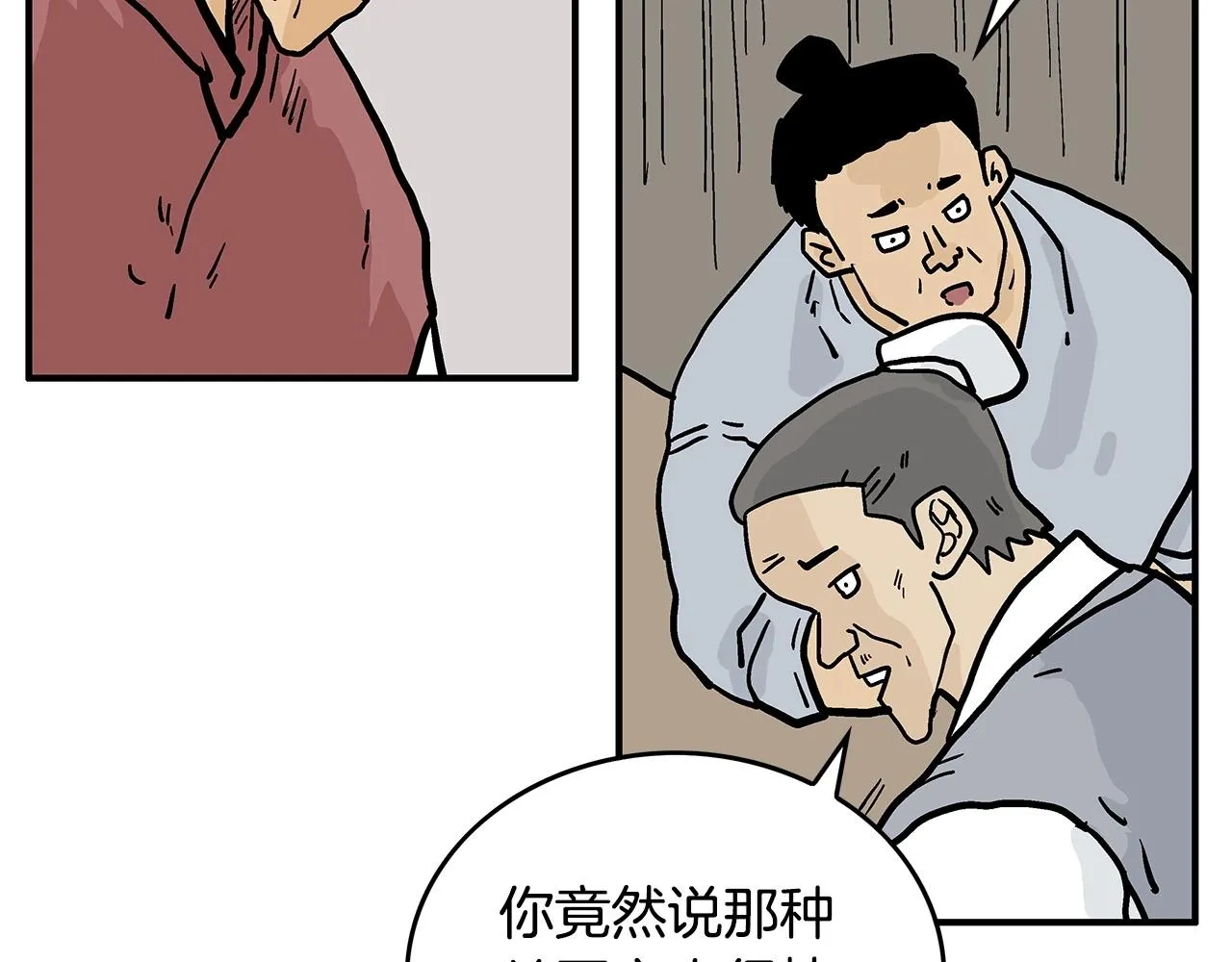 第92话 团灭现场 第149页