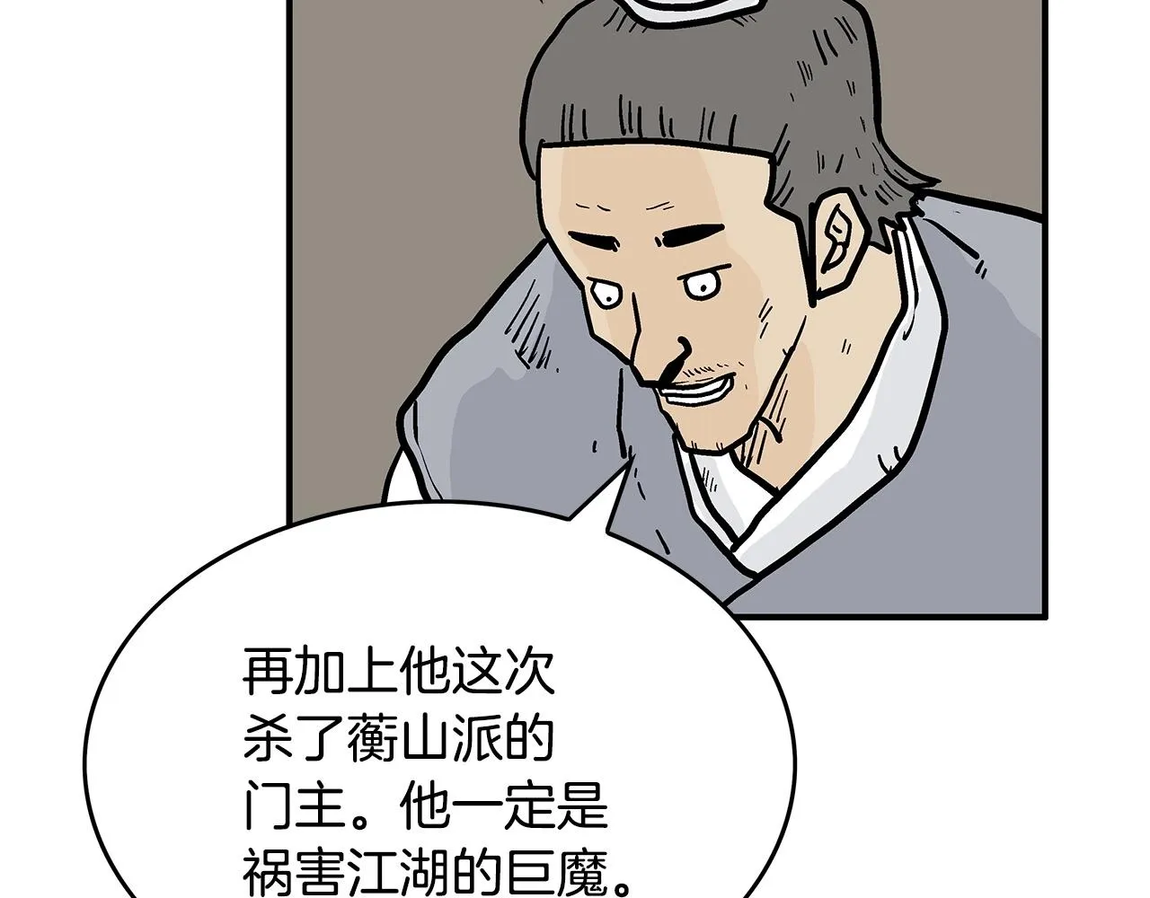 第92话 团灭现场 第151页